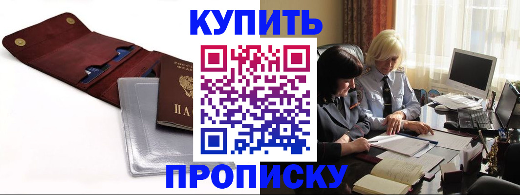 временная регистрация в квартире в Острогожске