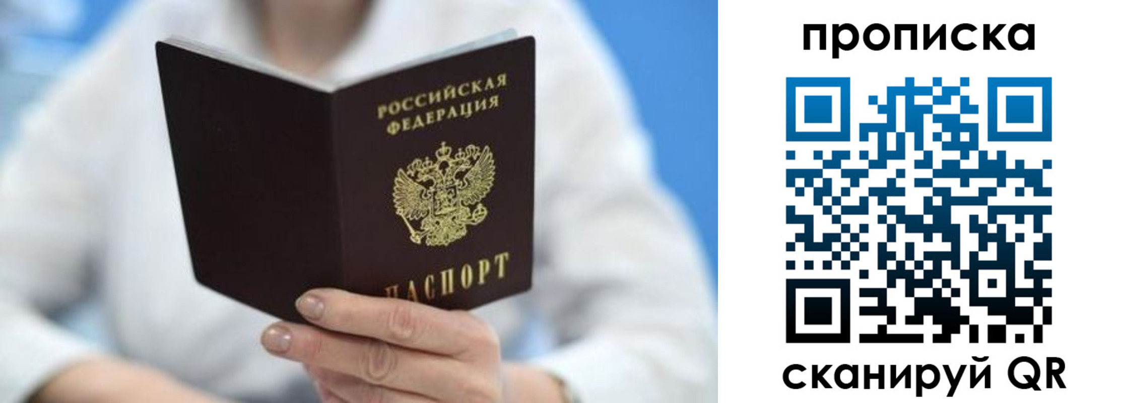 прописка 2025 в Острогожске