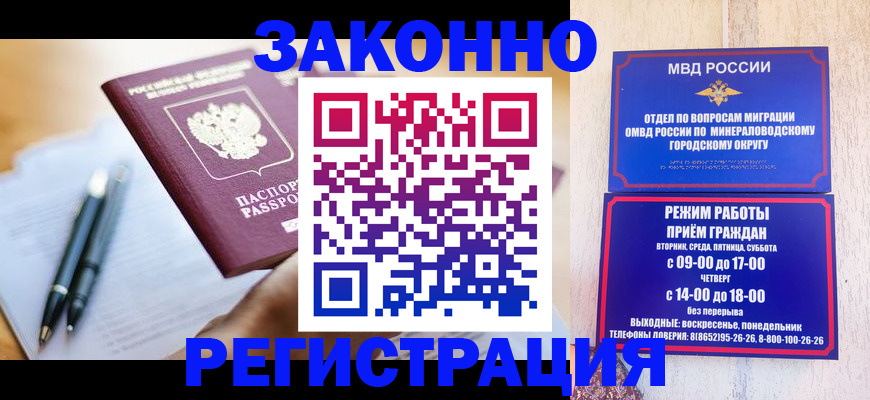 временная регистрация купить в Острогожске