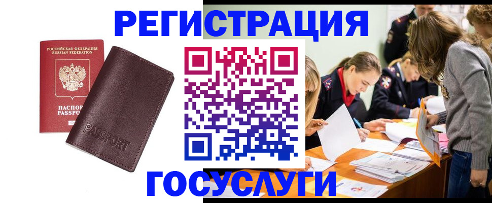 прописка 2025 в Острогожске