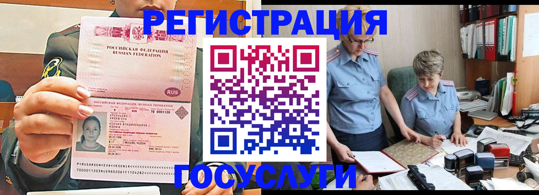 временная регистрация в Острогожске